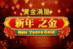 Playtech : Gold Pile: New Years Gold - BOYBET168